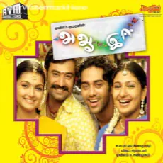 Kanni Vedi - Sangeetha, Vijay Antony Kanni Vedi - Sangeetha, Vijay Antony