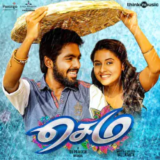 Uruttu Kannala - Santosh Hariharan, M M Monisha Uruttu Kannala - Santosh Hariharan, M M Monisha