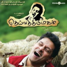 Vizhigalil Oru Vaanavil Vizhigalil Oru Vaanavil