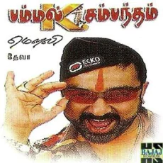 Penne Kadhal Vali - Kay Kay Penne Kadhal Vali - Kay Kay