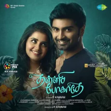 The Boy Story - Deepak The Boy Story - Deepak