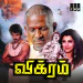 Sippikkul Oru Muthu (KJ Yesudas, S Janaki)