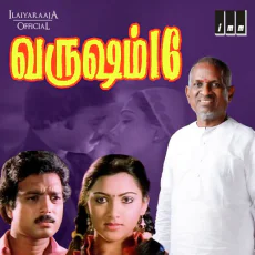 Karayatha Manamum - Ilaiyaraaja, KJ Yesudas, K S Chithra Karayatha Manamum - Ilaiyaraaja, KJ Yesudas, K S Chithra
