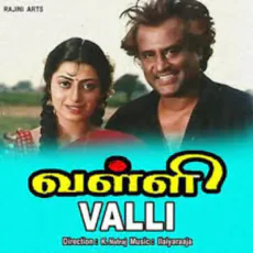 Ennulle Ennulle - Swarnalatha Ennulle Ennulle - Swarnalatha