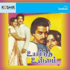 Vanthal Mahalakshmiye - SP Balasubramanium Vanthal Mahalakshmiye - SP Balasubramanium