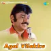 Ellorum Porandhome - Malaysia Vasudevan, Saibaba, Ilaiyaraaja