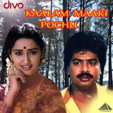 Vaadi Potta pulle Veliye - Vadivelu Vaadi Potta pulle Veliye - Vadivelu