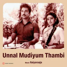 Idhazhil Kadhai Ezhudhum Idhazhil Kadhai Ezhudhum
