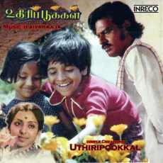 Kalyaanam Paaru - S Janaki Kalyaanam Paaru - S Janaki
