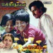 Kalyaanam Paaru - S Janaki