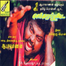 Muthu Mani - Sasirekha Muthu Mani - Sasirekha