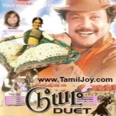 Duet Theme - AR Rahman