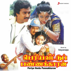 Pallaakku Kuthiraiyile Pallaakku Kuthiraiyile