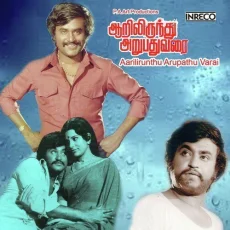 Kanmaniyae - S.Janaki,S.P. Balasubrahmanyam Kanmaniyae - S.Janaki,S.P. Balasubrahmanyam