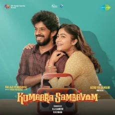 Idhu Devadhai Nerame
