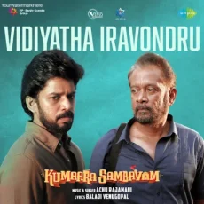 Vidiyatha Iravondru - Achu Rajamani