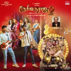 Nila Malai - Sathyaprakash