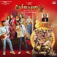 Komali Koodaram - KJ Iyenar, Vrusha Balu Komali Koodaram - KJ Iyenar, Vrusha Balu