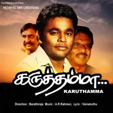 Kaadu Potta Kaadu - P Bharathiraja, Malaysia Vasudevan Kaadu Potta Kaadu - P Bharathiraja, Malaysia Vasudevan