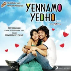 Pudhiya Ulagai (Karaoke) - D Imman Pudhiya Ulagai (Karaoke) - D Imman