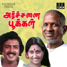 Kaveriye - S P Balasubrahmanyam, S Janaki Kaveriye - S P Balasubrahmanyam, S Janaki