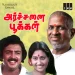 Vazhimel Vizhiyaal - S Janaki