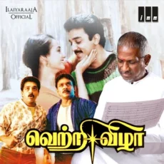 Vaanam Enna (Malaysia Vasudevan, S P Balasubramanyam) Vaanam Enna (Malaysia Vasudevan, S P Balasubramanyam)