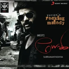 Seermevum Koovathiley - Ameer, Naveen, Snehan, Jijuba Seermevum Koovathiley - Ameer, Naveen, Snehan, Jijuba