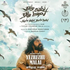 Yezhezhu Malai (Santhosh Narayanan, Yuvan Shankar Raja)