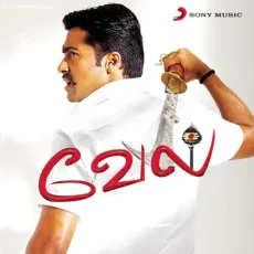 Otraikannale - Haricharan, Suchitra Otraikannale - Haricharan, Suchitra