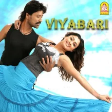 Vetriyai Kandavan - Devan, Anitha, Blaaze