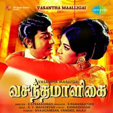 Oru Kinnathai - TM Soundararajan