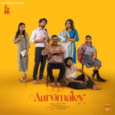 Eppadi Vandhaayo (Reprise) Siddhu Kumar, Lakshmikanth M