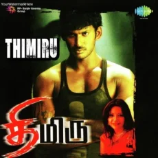 Oppurane Oppurane - Gangai Amaran Oppurane Oppurane - Gangai Amaran
