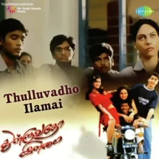 Neruppu Koothadikuthu - Venket Prabhu, Chitra Sivaraman Neruppu Koothadikuthu - Venket Prabhu, Chitra Sivaraman
