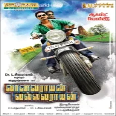 Vangamma Vangappa (Ranjith, Sathyan, Priya Hemesh, Vasudevan)