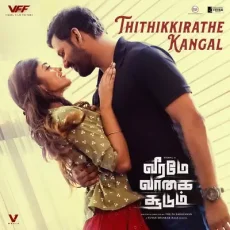Thitthikiradhe - Yuvan Shankar Raja