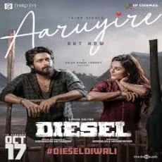 Aaruyire - Ravi G Aaruyire - Ravi G
