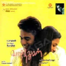 Enthan Vaanamum Neethan (Reprise) Enthan Vaanamum Neethan (Reprise)