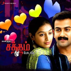 Azhagu Kutti Chellam - Shankar Mahadevan