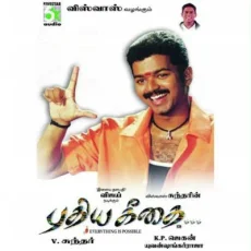 Vasiyakari Vasiyakari (Devan, Chitra Sivaraman) Vasiyakari Vasiyakari (Devan, Chitra Sivaraman)