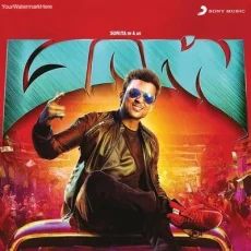 Therikkudhu Masss - Shankar Mahadevan, Ranjith Therikkudhu Masss - Shankar Mahadevan, Ranjith