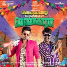 Papparamittai - Sreeramachandra Papparamittai - Sreeramachandra