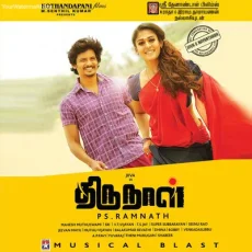 Pazhaya Soru - Ranjith, Namitha Pazhaya Soru - Ranjith, Namitha