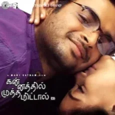 Sattena Nenaindhadhu Nenjam With (Dialogue) - Minmini Sattena Nenaindhadhu Nenjam With (Dialogue) - Minmini