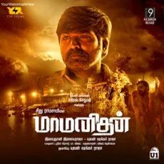 Enna Nadakudhu - (Ilaiyaraaja, Yuvan Shankar Raja, Muthu Sirpi) Enna Nadakudhu - (Ilaiyaraaja, Yuvan Shankar Raja, Muthu Sirpi)