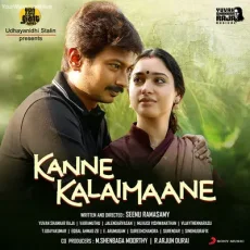 Endhan Kangalai - Yuvan Shankar Raja, Sooraj Santhosh Endhan Kangalai - Yuvan Shankar Raja, Sooraj Santhosh
