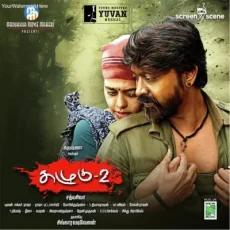 Adi Yendi Pulla - Yuvan Shankar Raja Adi Yendi Pulla - Yuvan Shankar Raja