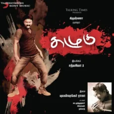 Vaadi Vaadi (Pushpavanam Kuppuswamy, Suvi Suresh, Anitha) Vaadi Vaadi (Pushpavanam Kuppuswamy, Suvi Suresh, Anitha)