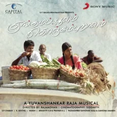Na Dharmanda - SP Balasubramaniyam Na Dharmanda - SP Balasubramaniyam